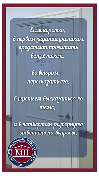 Итоговое собеседование